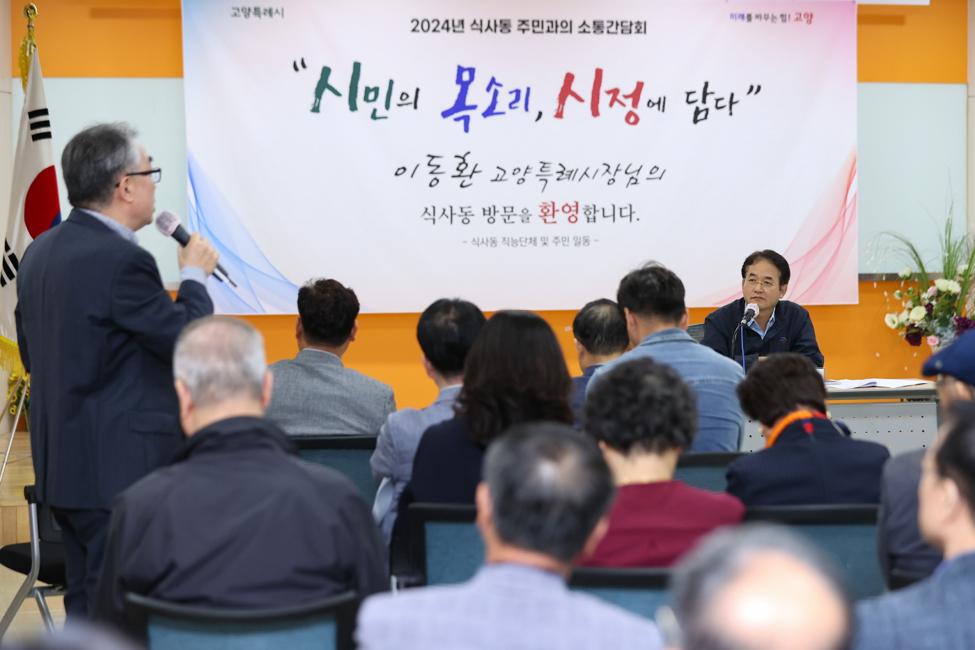 고양특례시 제공
