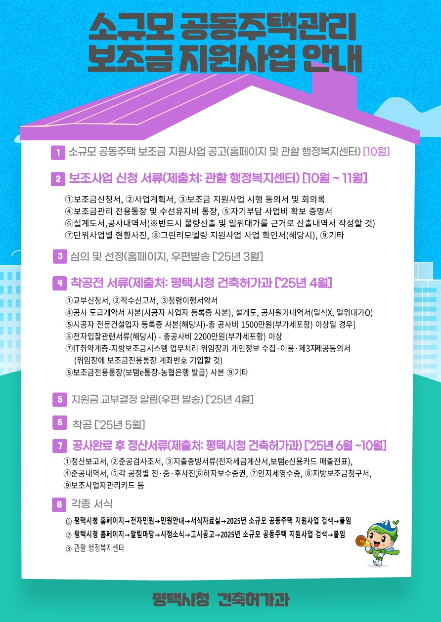 평택시 제공