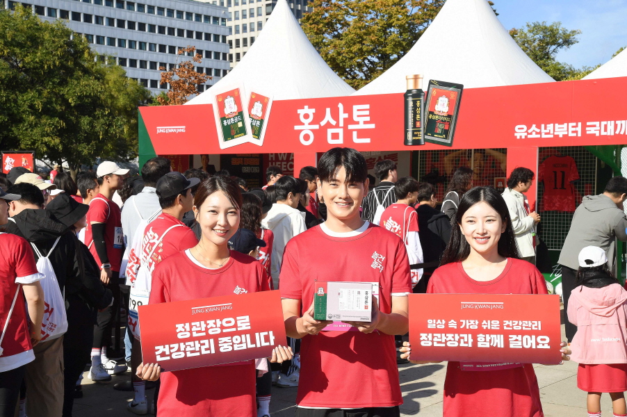 정관장과 건강하게 걸어요!