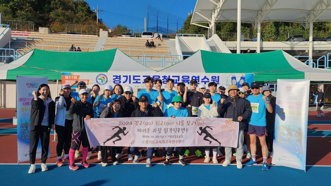 경기도교육청 제공