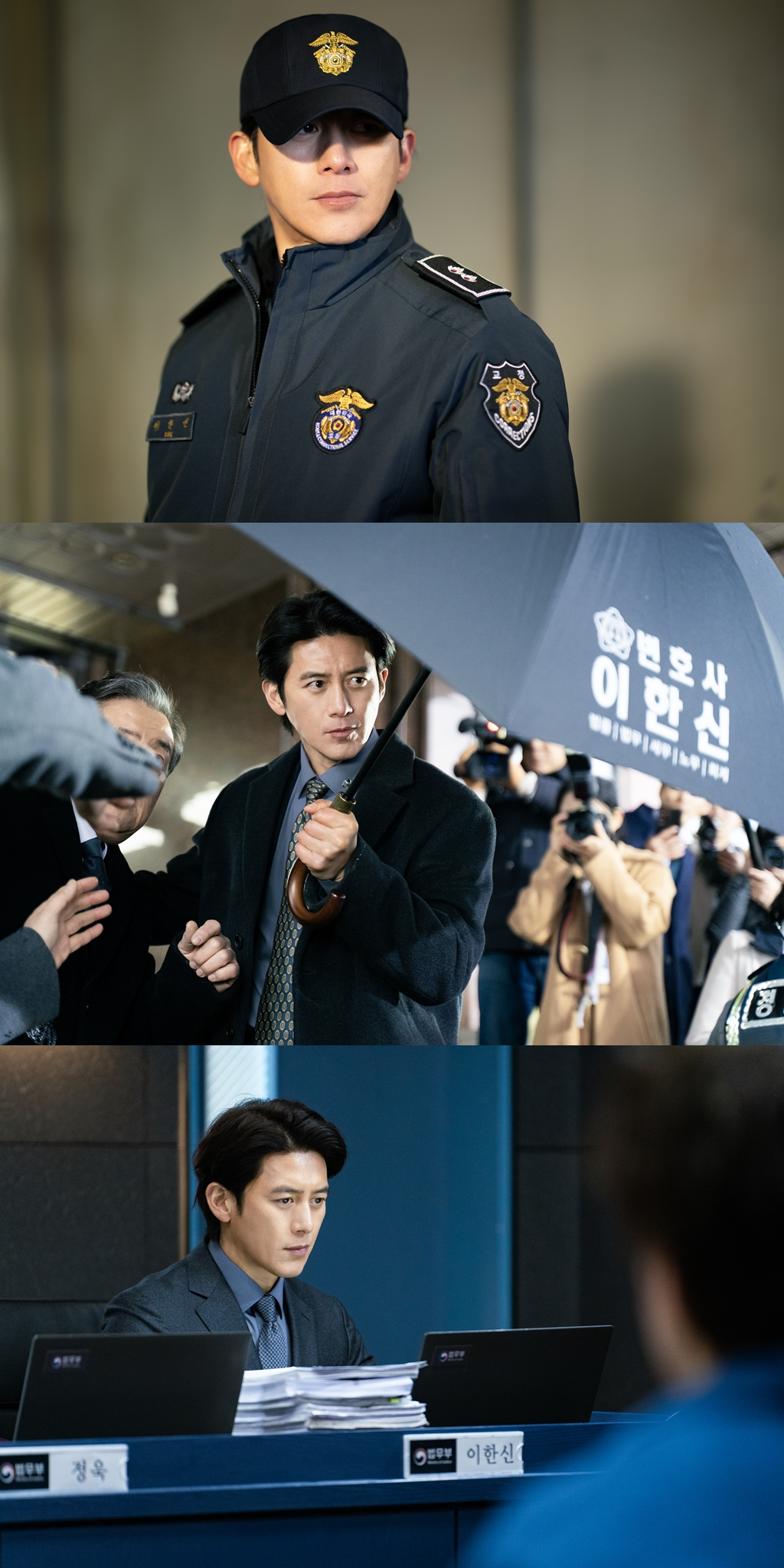 ‘가석방 심사관 이한신’ 고수, 첫 스틸 공개…교도관→변호사→가석방 심사관 3단 변신