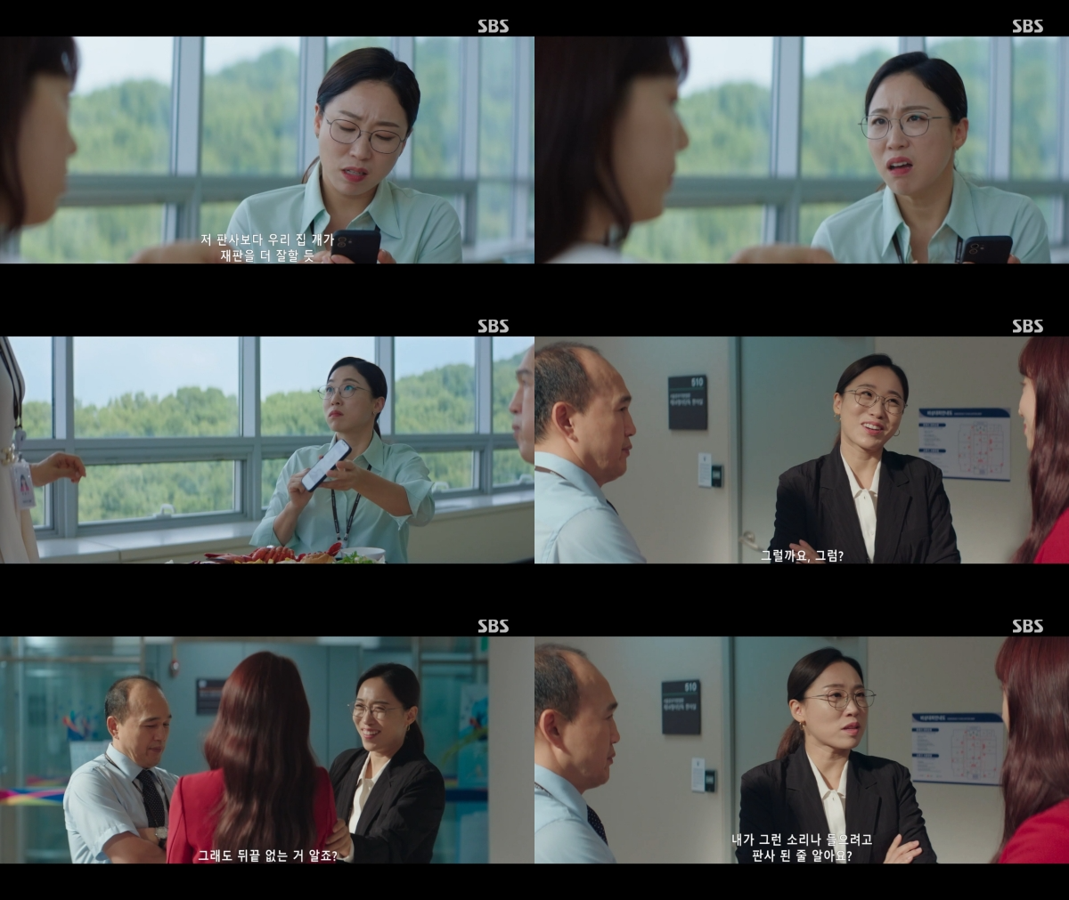 ‘지옥에서 온 판사’ 이미도, 박신혜 향한 얄미운 공격+김광규와 티격태격 케미로 시청자 폭소 유발