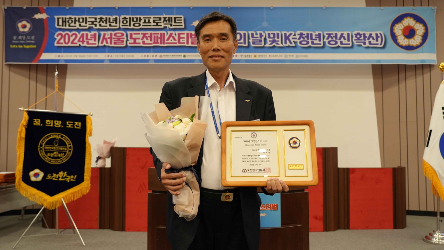 18일 코레일유통 이택상 대표이사가 국회 박물관 강당에서 열린 ‘2024 대한민국 도전페스티벌’에서 ‘도전한국인 대상’을 수상했다