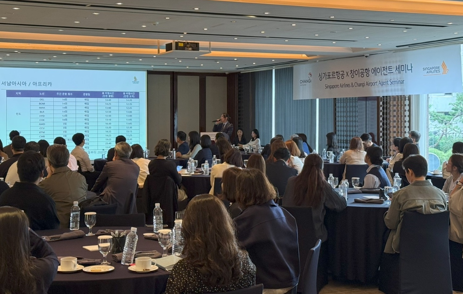 싱가포르항공X창이공항 공동 에이전트 세미나 현장 사진 사진제공: 싱가포르항공