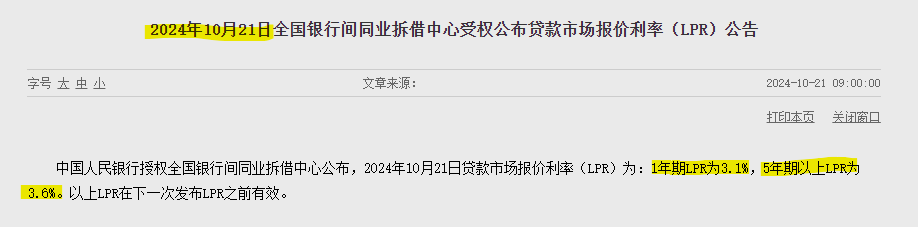 (상보) 중국, 기준금리격 1년물 LPR 3.10%로 25bp 인하...유동성 1662억위안 순공급