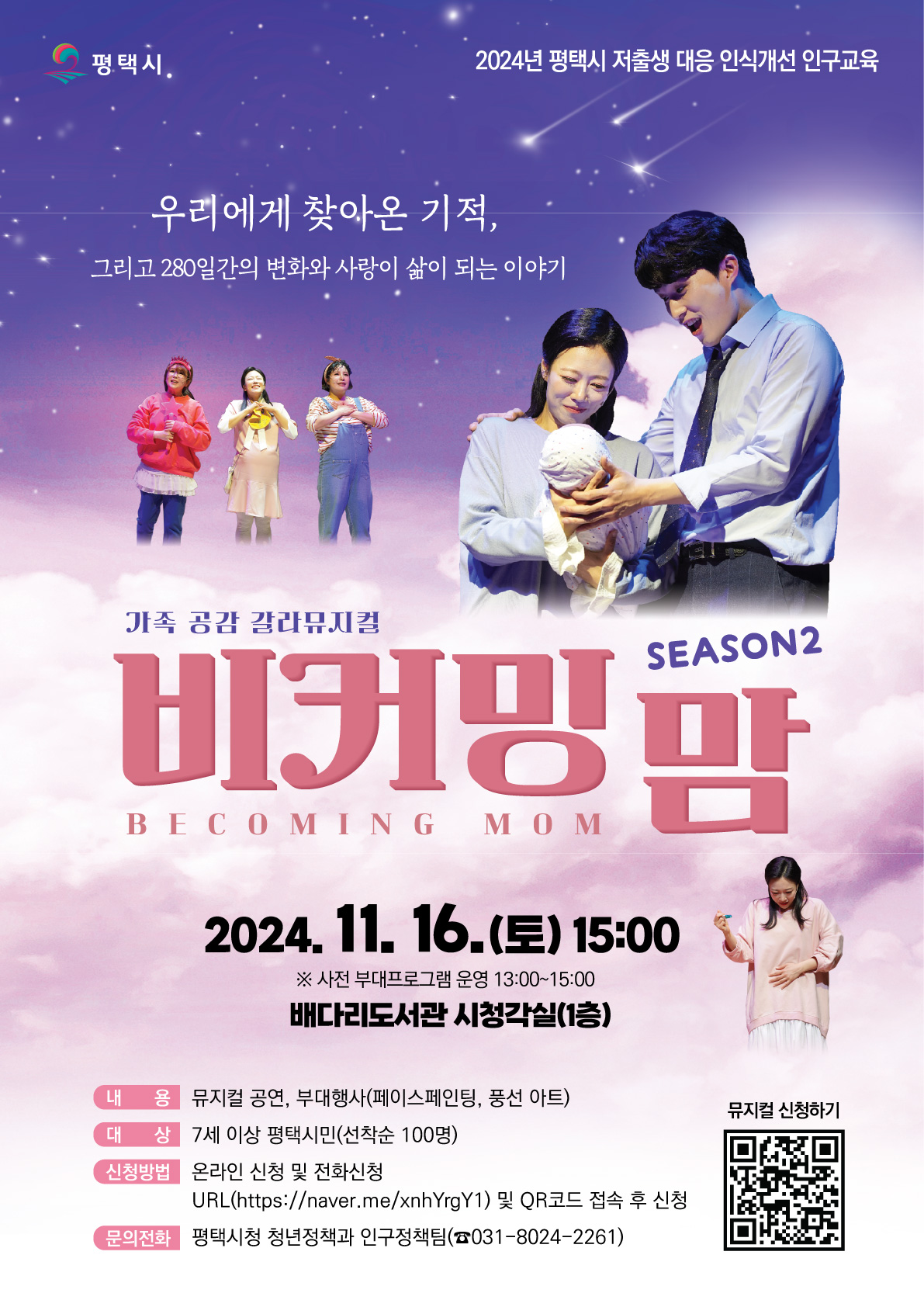 평택시 제공
