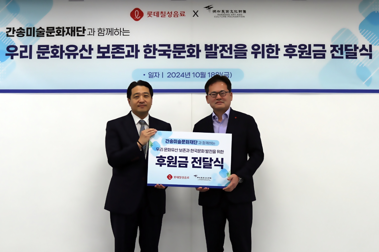 롯데칠성음료 박윤기 대표이사(우)와 간송미술관 전인건 관장(좌)이 후원금 전달식에서 기념촬영을 하고 있다.