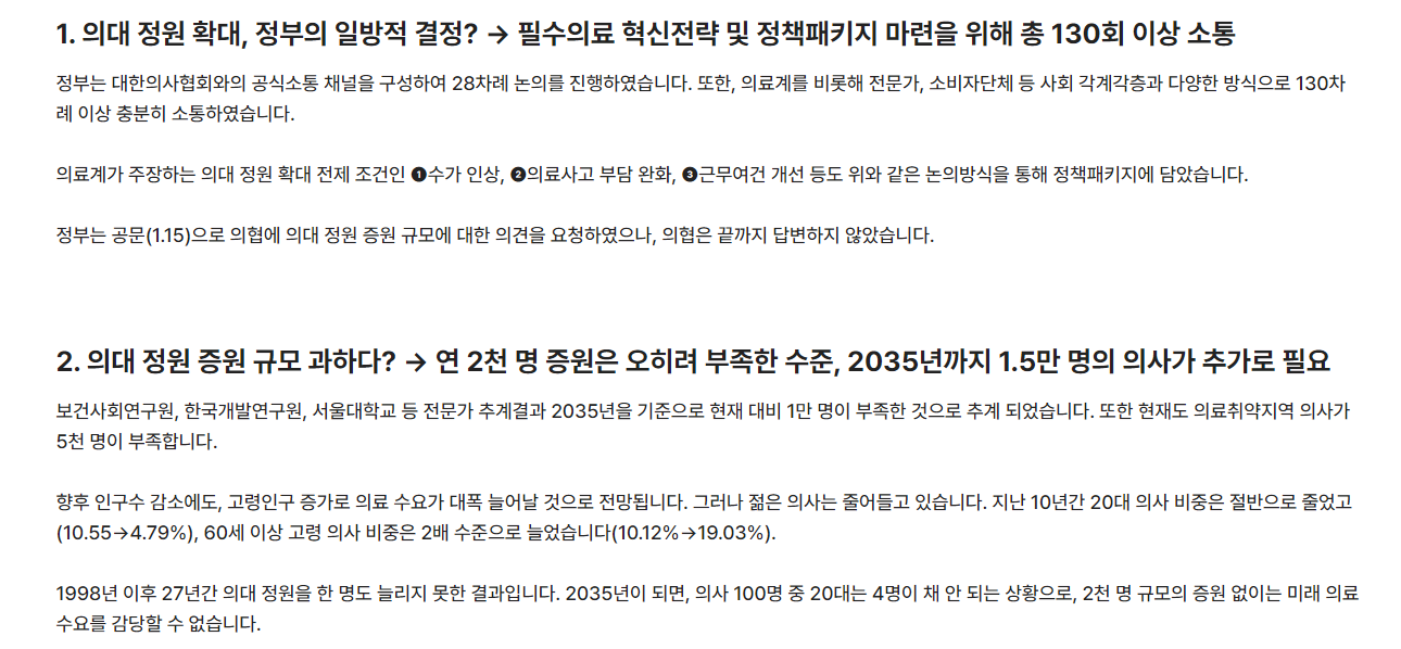 (장태민 칼럼) 2천명과 4천명 '고무줄'...그리고 주차장에서 의사 길러내기