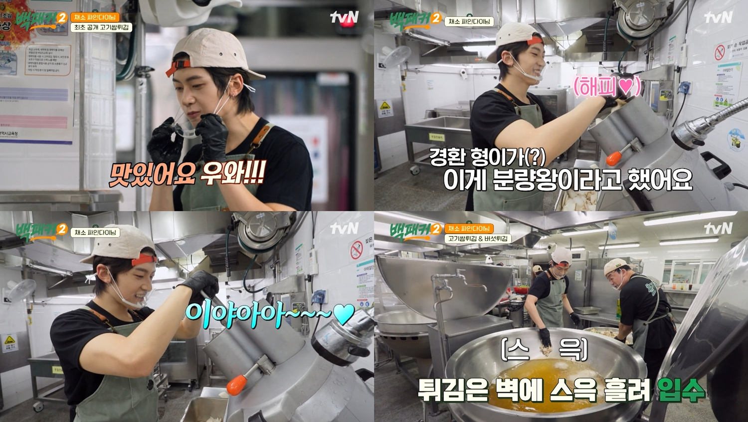 '백패커2' 제로베이스원 석매튜, 240인분 식사 준비 미션 완수…초긍정 에너지 과시