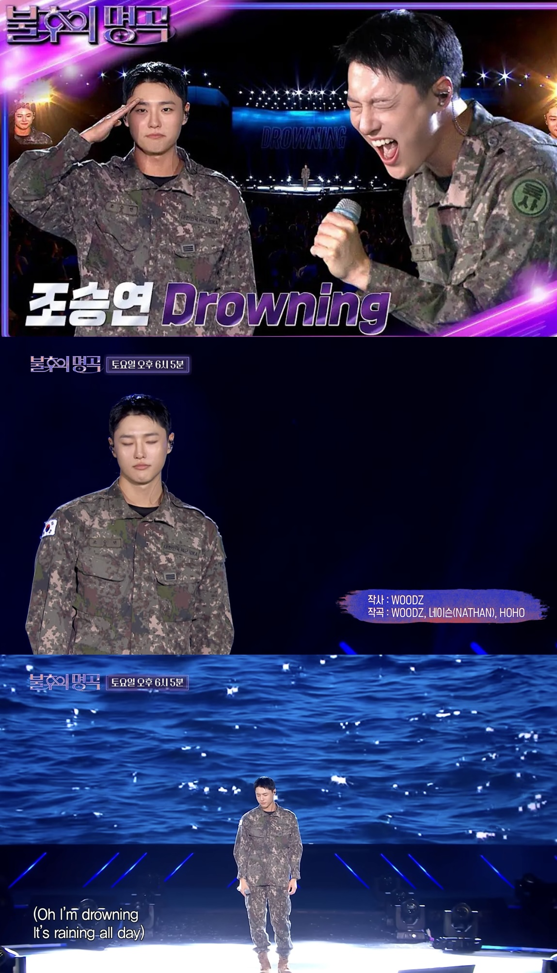 우즈 '드라우닝(Drowning)’, 군백기 중 음원 차트 역주행 눈길