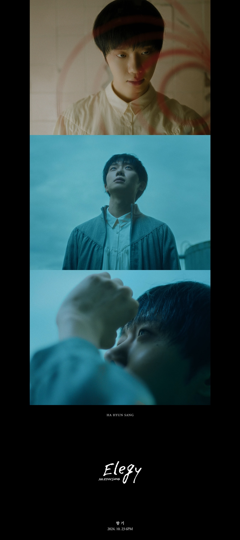 하현상, 새 EP 'Elegy' 타이틀곡 '향기' 뮤직비디오 티저 공개…감성 사운드 눈길