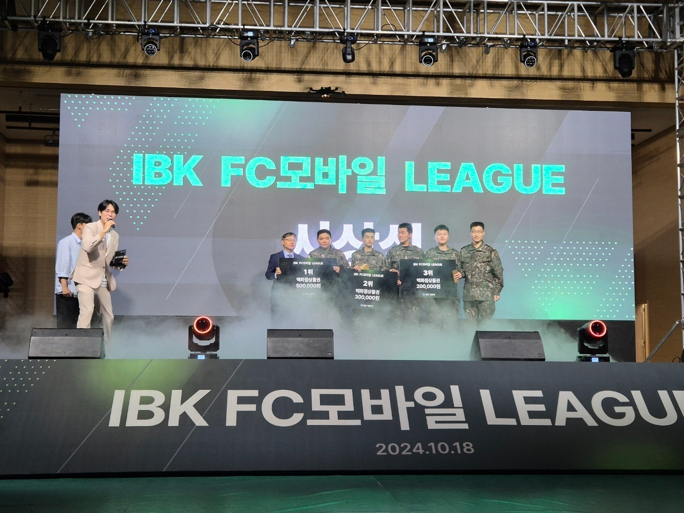 사진은 지난 18일 강원도 화천군 사내복합체육관에서 열린 e스포츠 IBK리그전 시상식에서 기업은행 관계자와 수상자들이 기념촬영을 하고 있는 모습