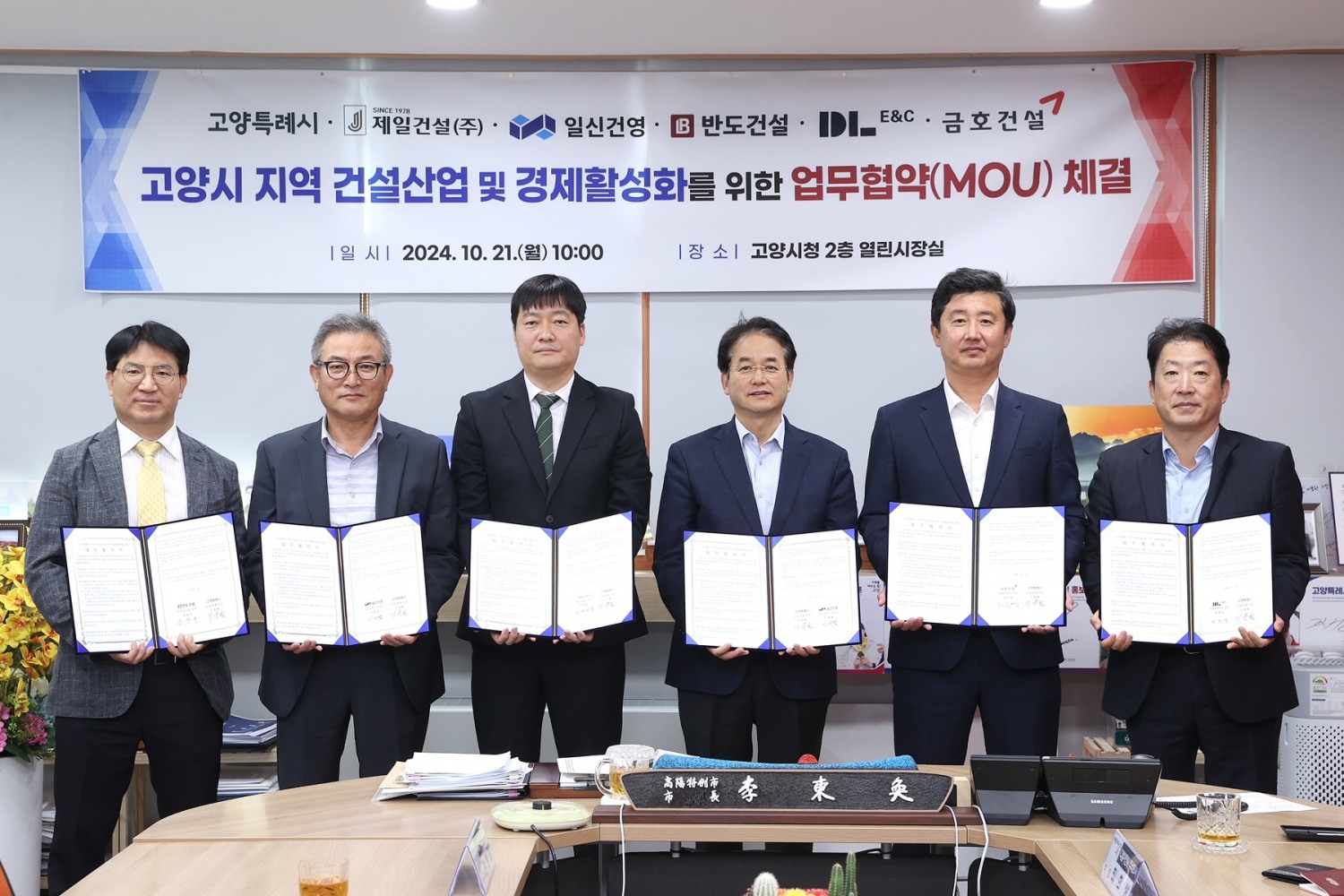 고양특례시 제공