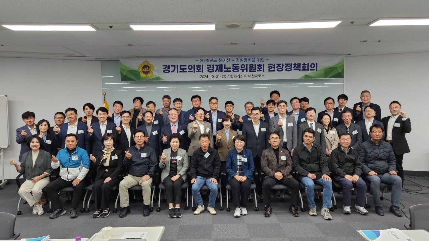 경기도의회 제공