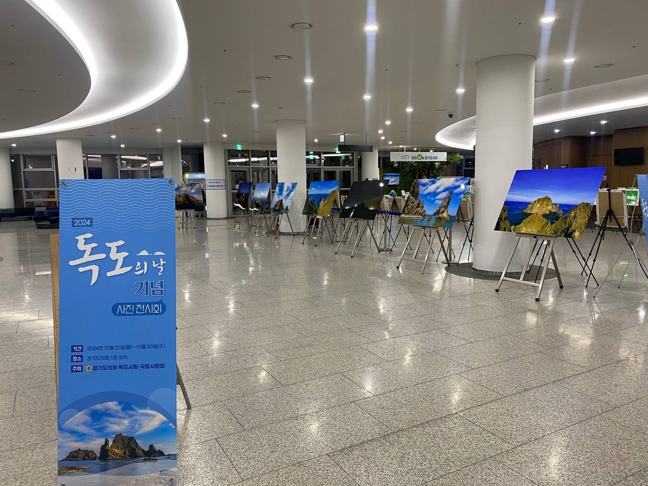 경기도의회 제공