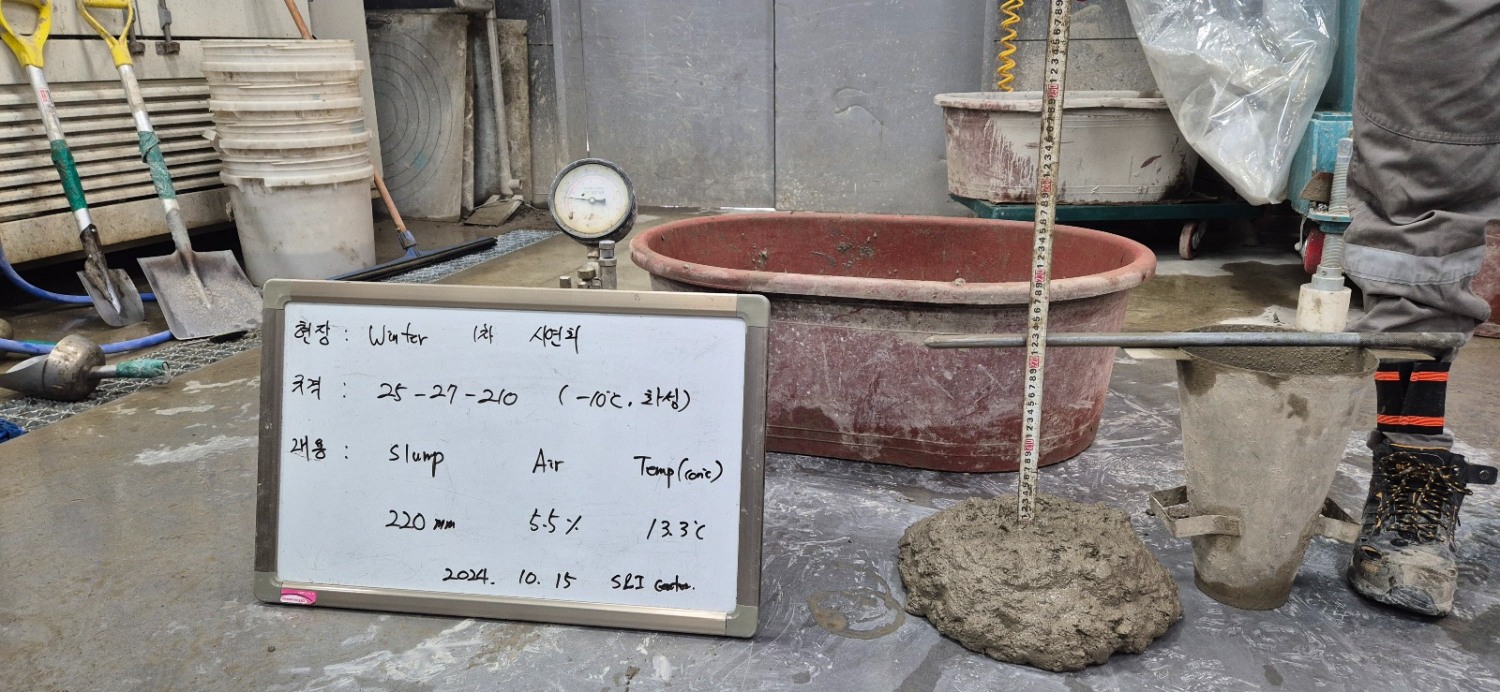 ‘블루콘 윈터’의 강도 시험을 앞둔 가운데 콘크리트 부재 몰드(공시체) 제작을 위해 내한 콘크리트 기초 물성 측정(슬럼프)을 하고 있는 모습. (사진 제공=삼표그룹)