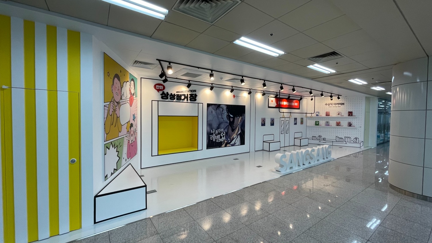 한국만화영상진흥원, 상동역‘만화상상정거장’재개관!