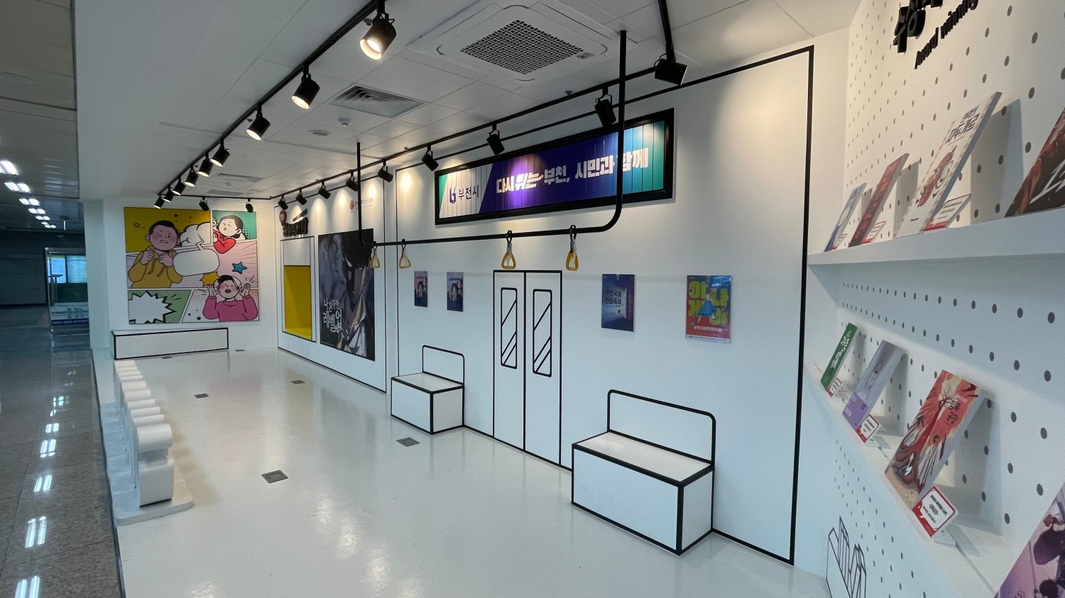 한국만화영상진흥원, 상동역‘만화상상정거장’재개관!