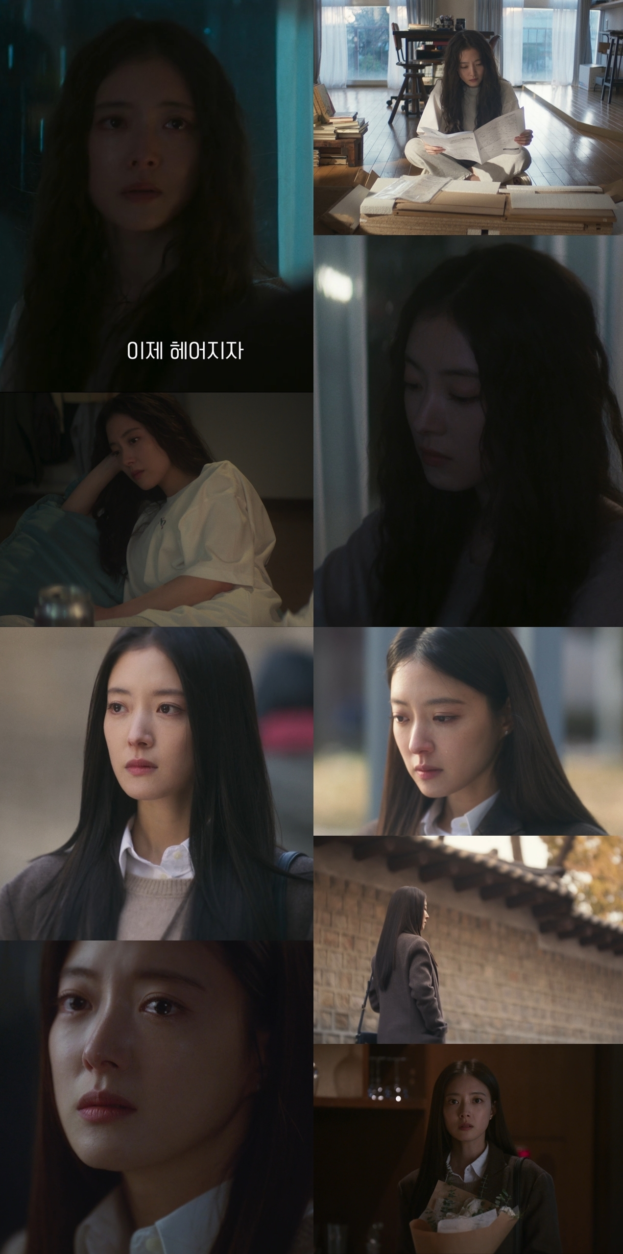 ‘사랑 후에 오는 것들’ 이세영, 잊을 수 없는 비주얼X감정 서사로 작품 ‘몰입도↑’