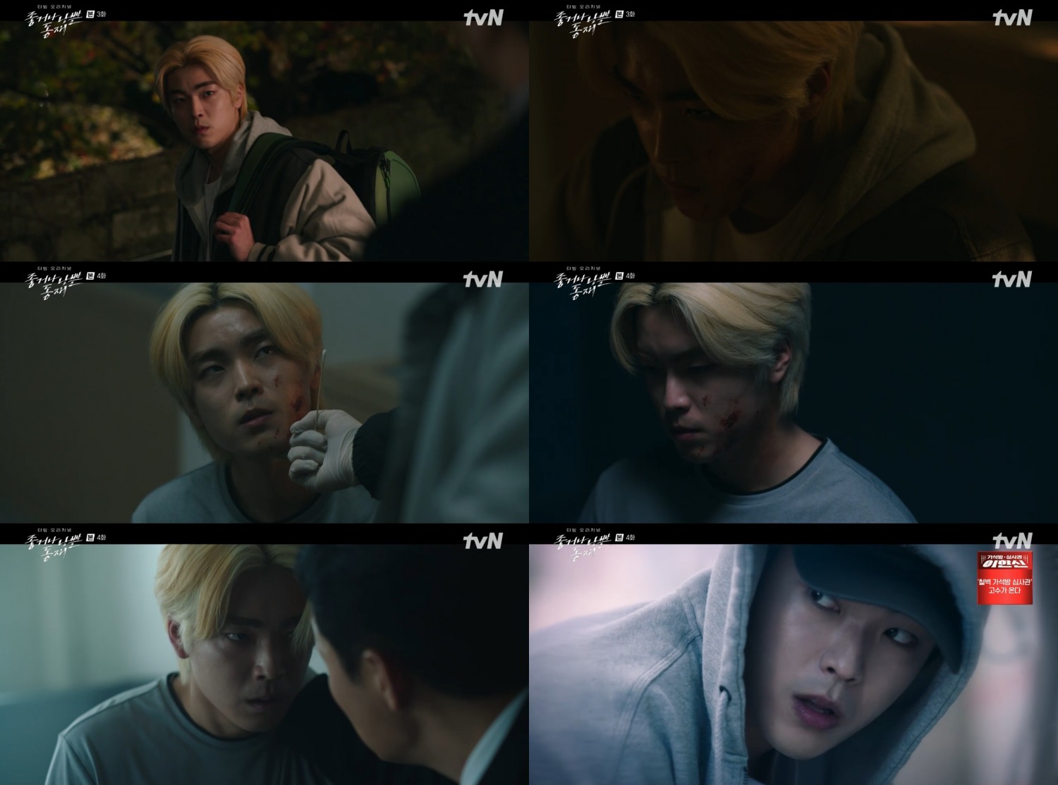 ‘좋거나 나쁜 동재’ 김수겸, 미스터리 총격 사건 실마리 제공…키플레이어 활약 예고