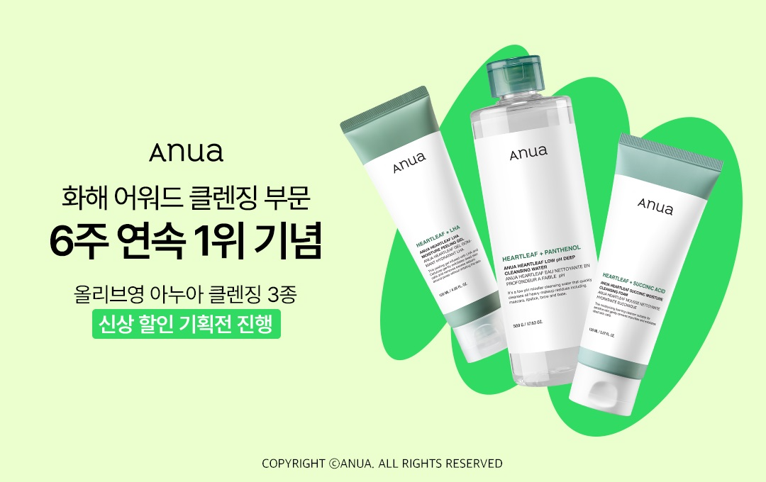아누아, ‘어성초 클렌징 워터’ 화해 랭킹 6주 연속 1위