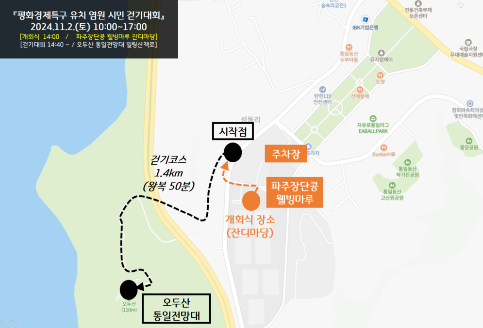파주시 제공