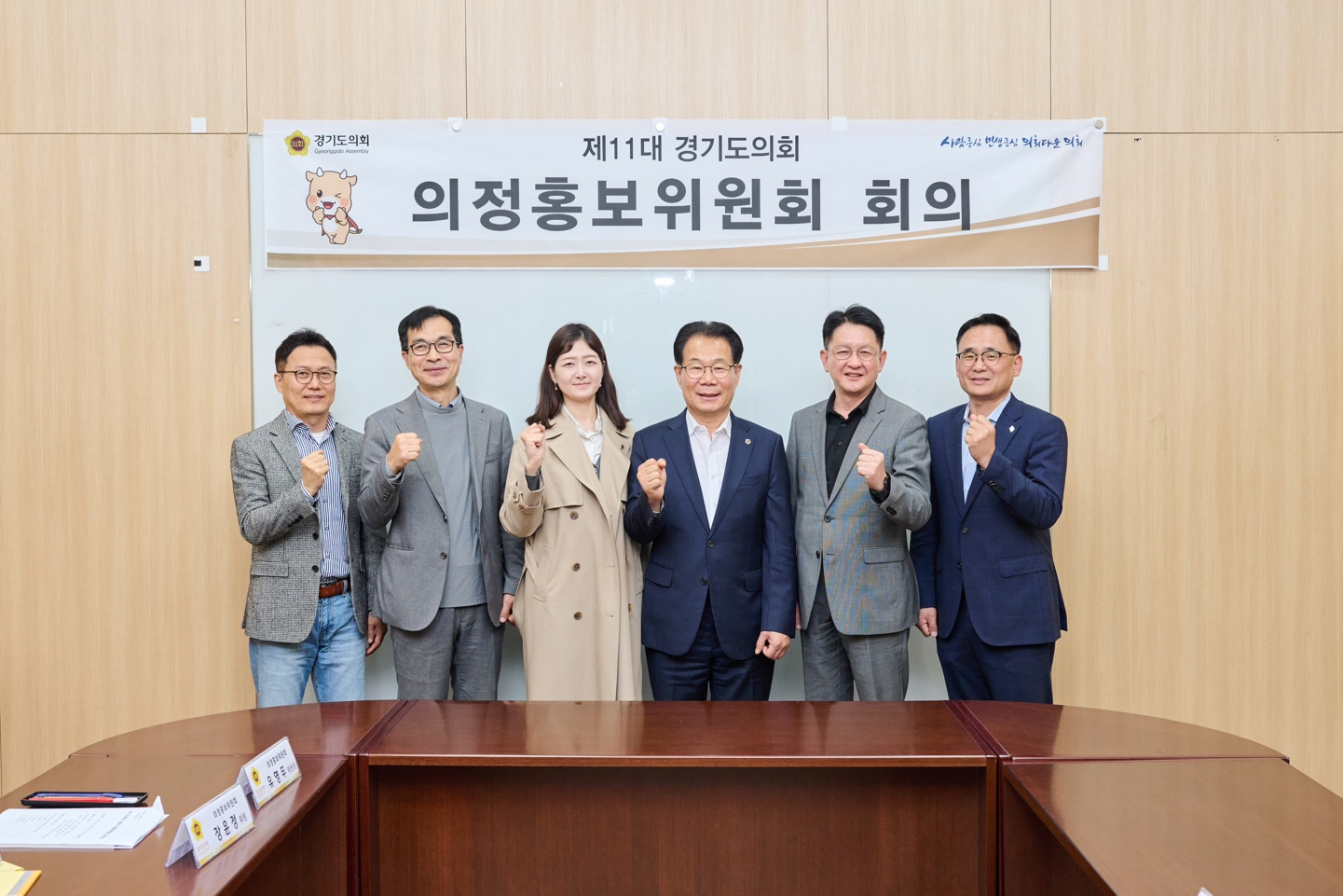 경기도의회 제공