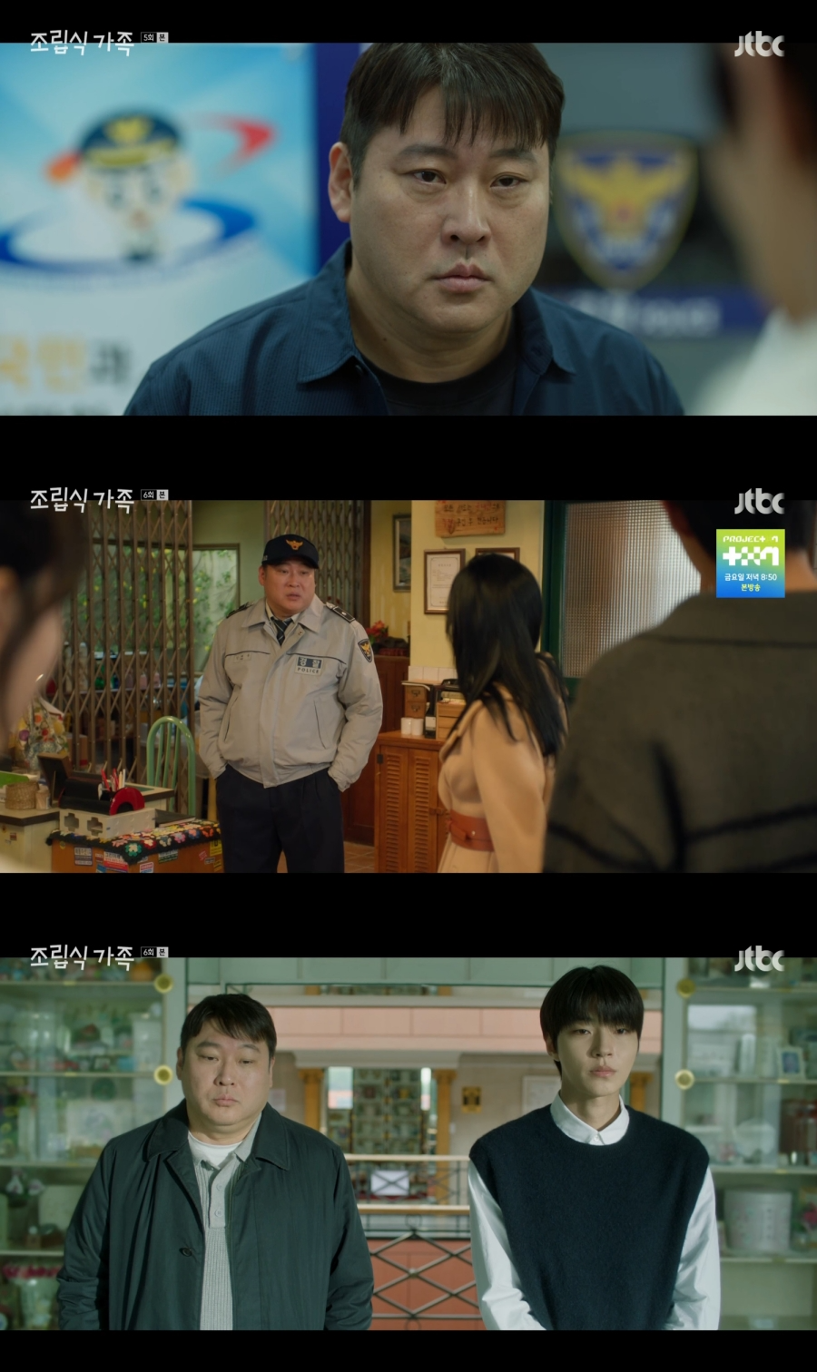 ‘조립식 가족’ 최무성, 시청자 심금 울린 부성애…혼란 빠진 황인엽에 "마음 가는 대로 해"