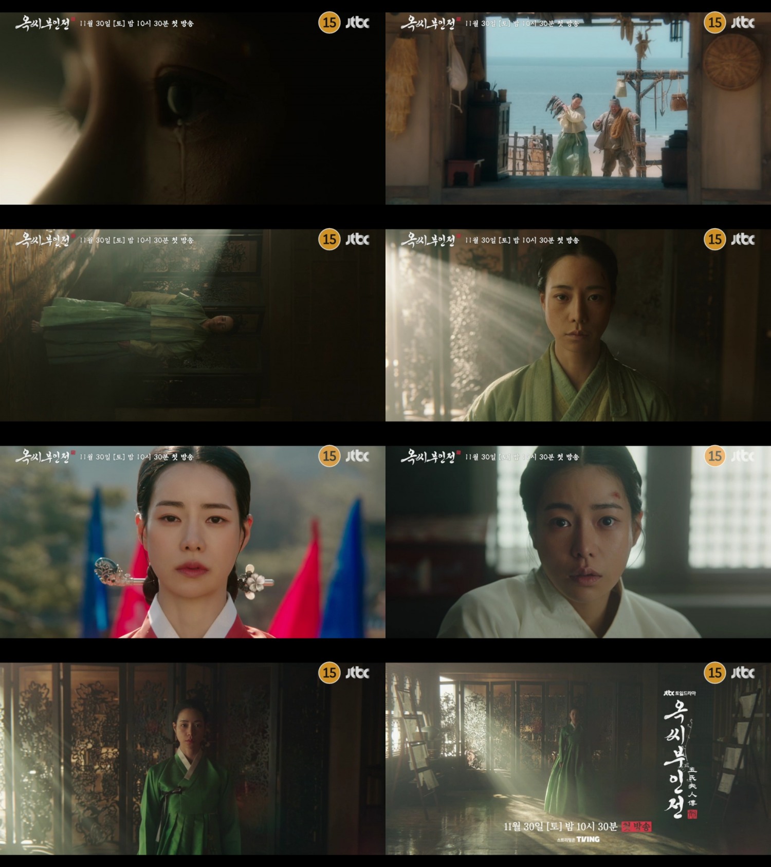 ‘옥씨부인전’ 임지연, 사람답게 살기 위해 가짜가 됐다…생존을 갈망한 노비의 처절한 눈물 한 방울