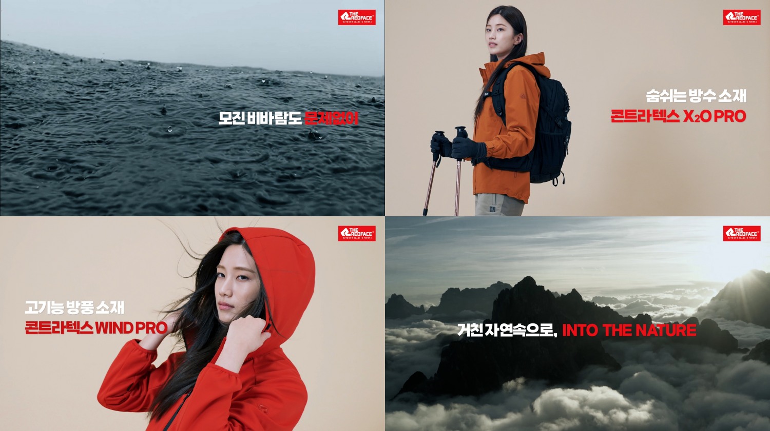 ▲ 2024 가을 영상 캡처 이미지