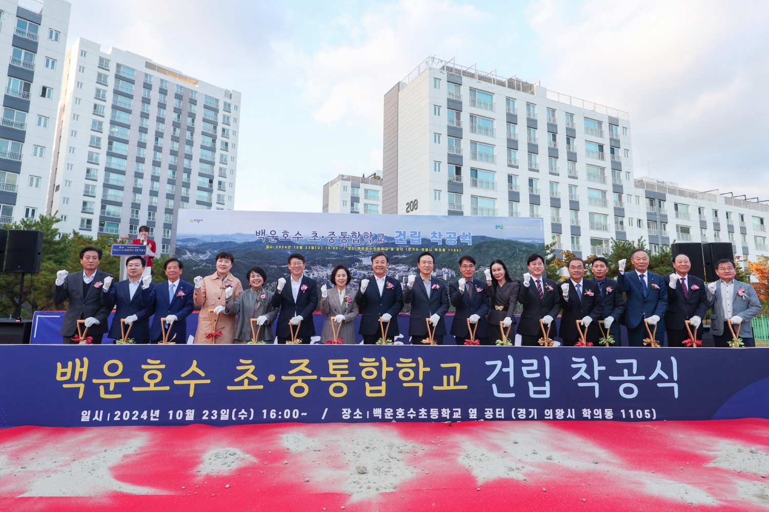 의왕시 제공