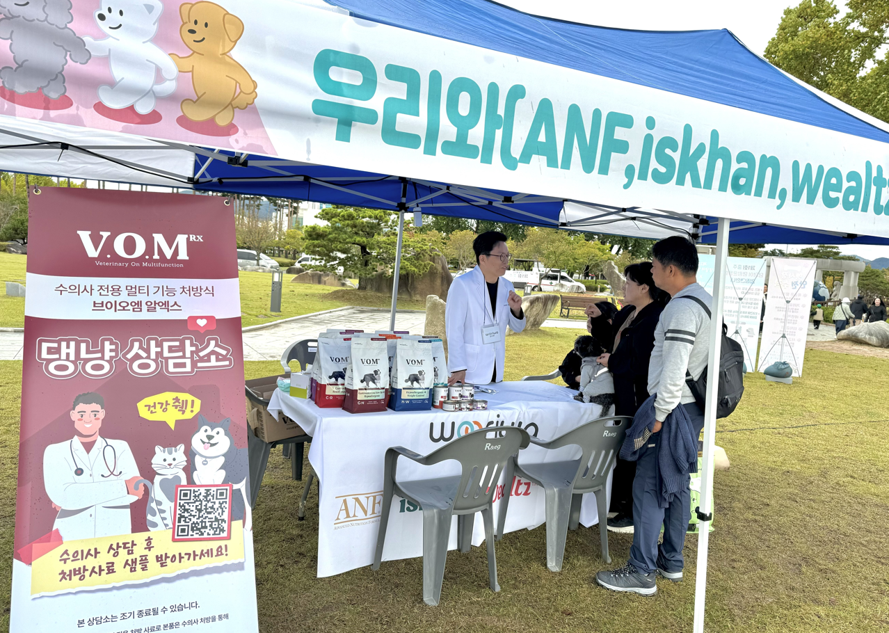 우리와주식회사, 충주시 주최의 첫 반려동물 행사 ‘제1회 충주 댕댕이 명랑운동회’ 참가