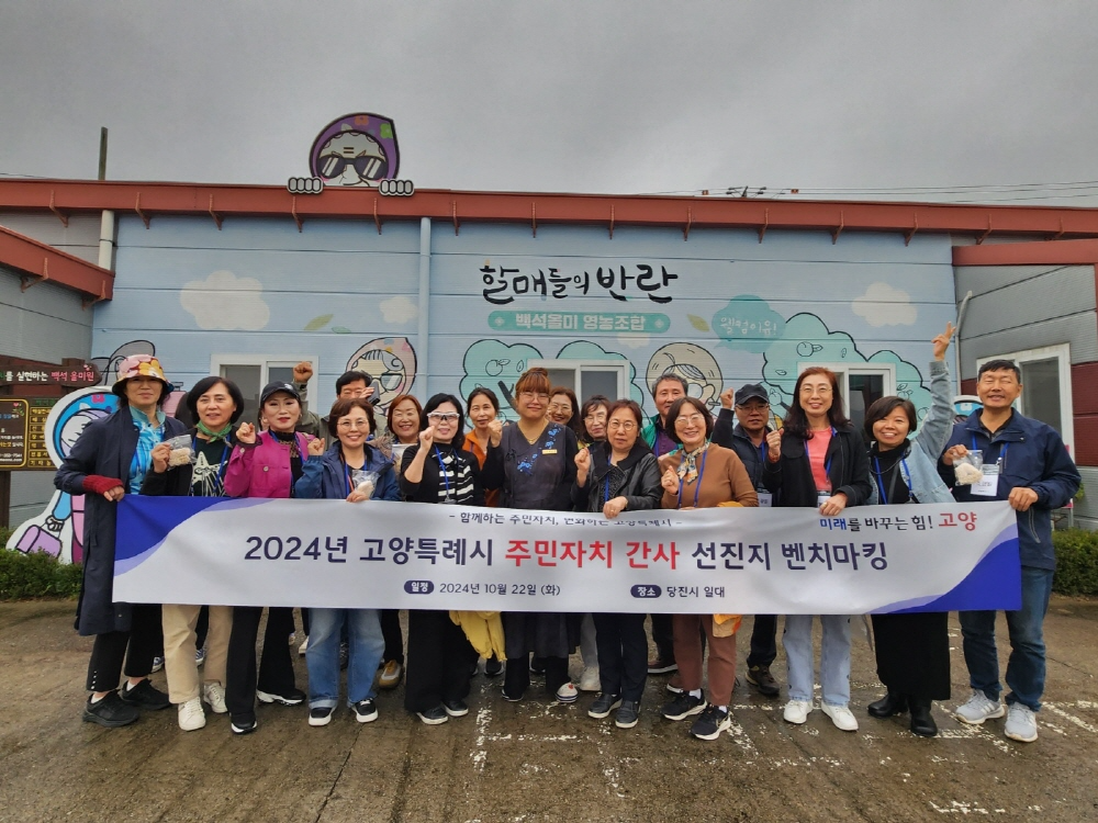 고양특례시 제공