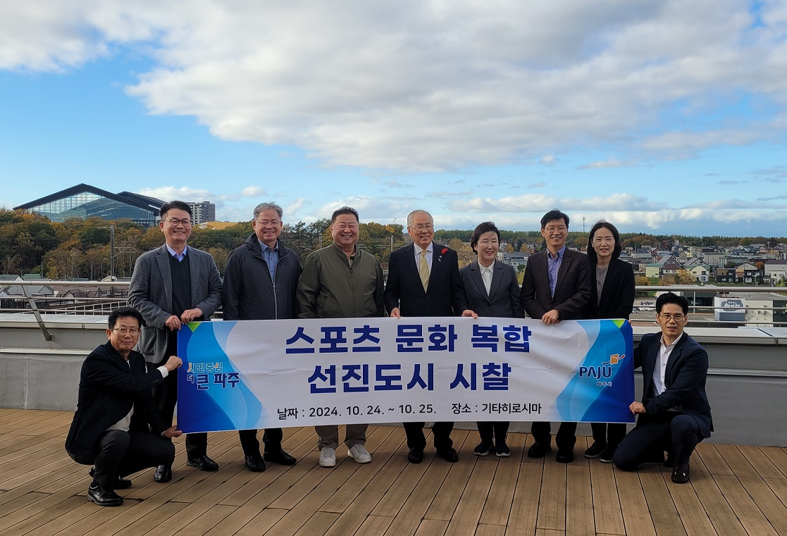 파주시 제공