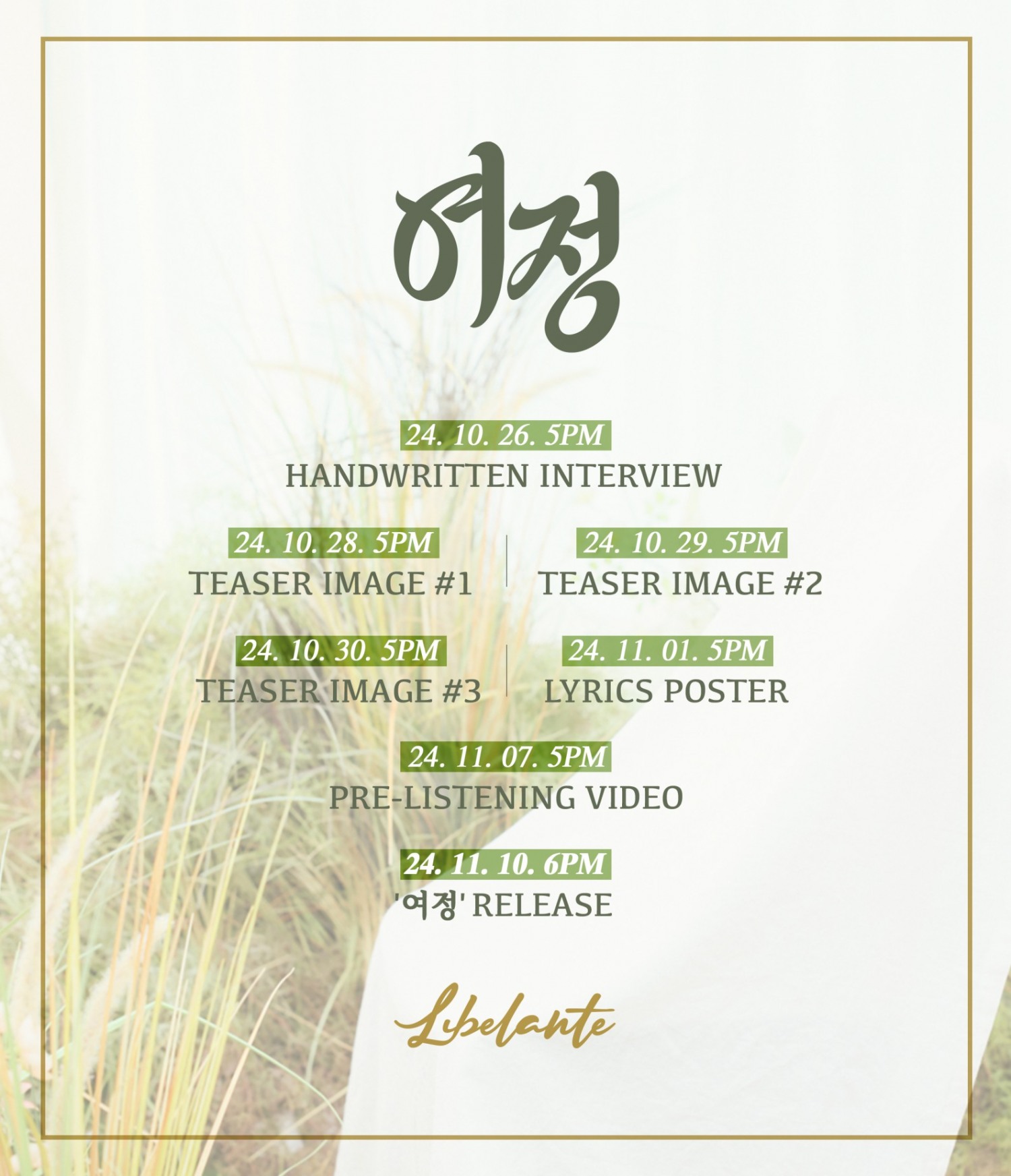 리베란테, 신곡 ‘여정’ 타임테이블 공개…서정적인 가을 감성