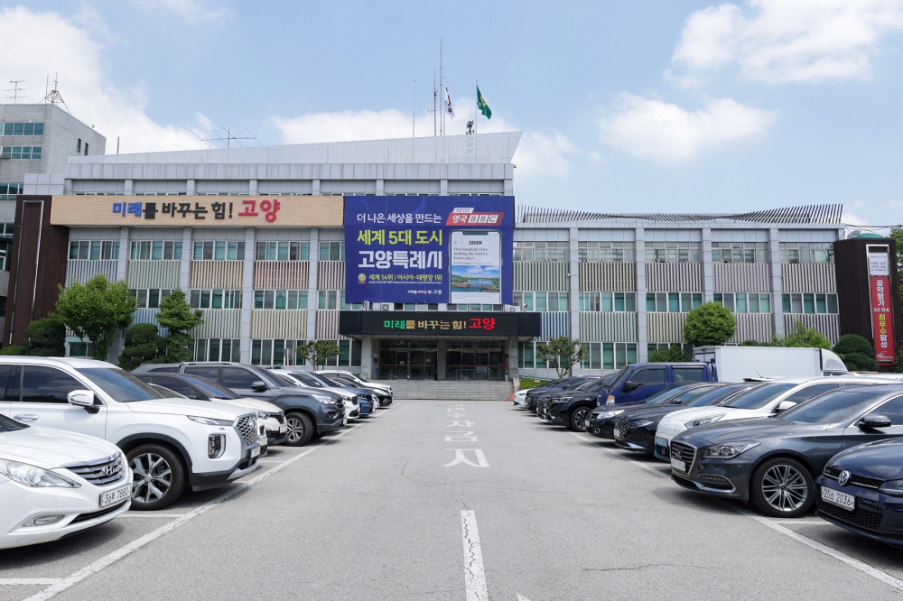 고양특례시 제공