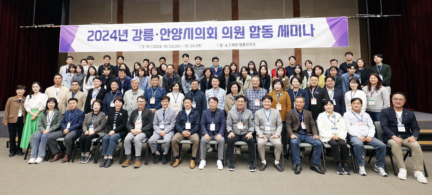 안양시의회 제공