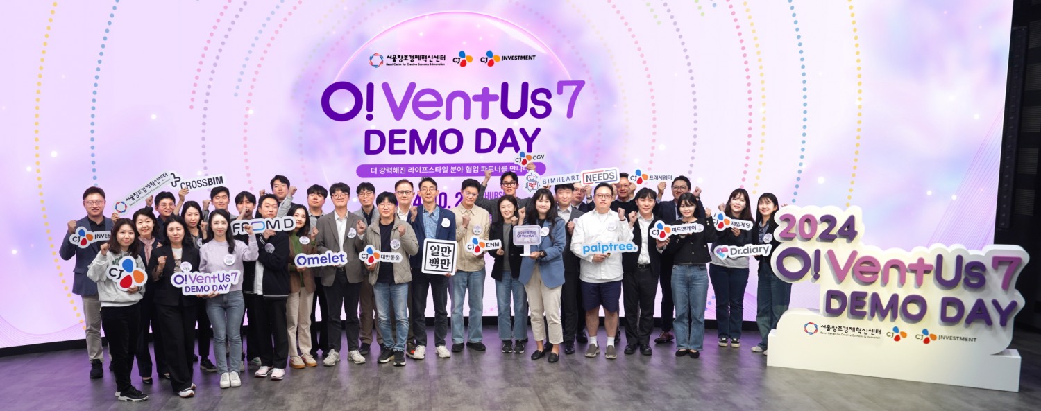 지난 24일 서울 강남구 삼성동 코엑스에서 진행된 오벤터스 7기 데모데이에서 CJ인베스트먼트 김도한 대표를 비롯한 참가자 및 관계자들이 기념사진 촬영을 하고 있다.