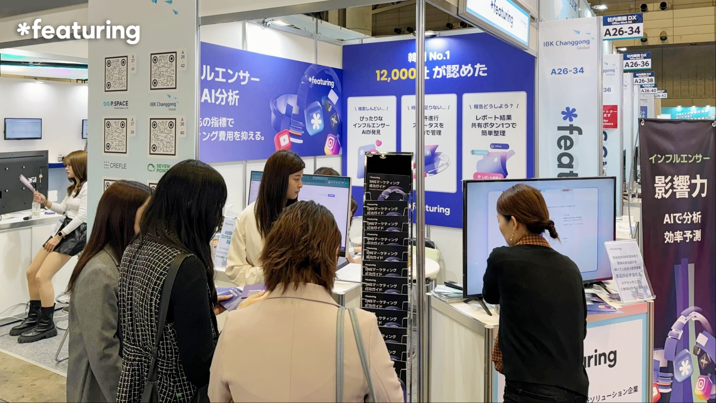 피처링, 日 최대 IT 박람회 ‘재팬 IT 위크’ 성료… 일본 사업 확장 박차