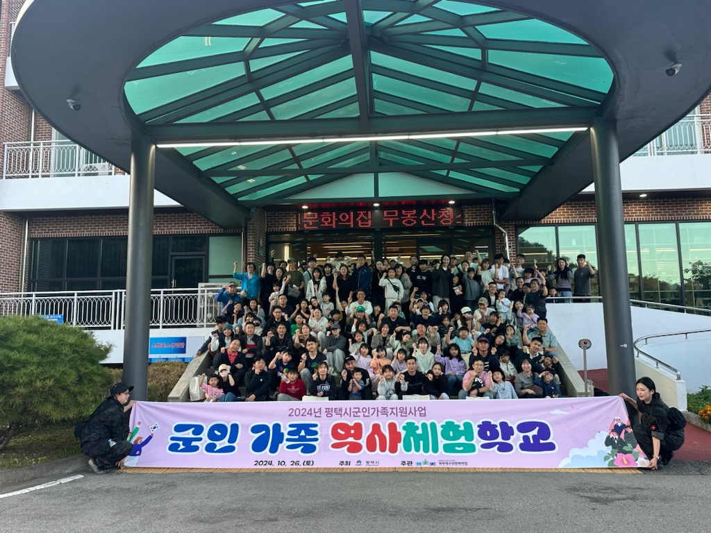 평택시 제공