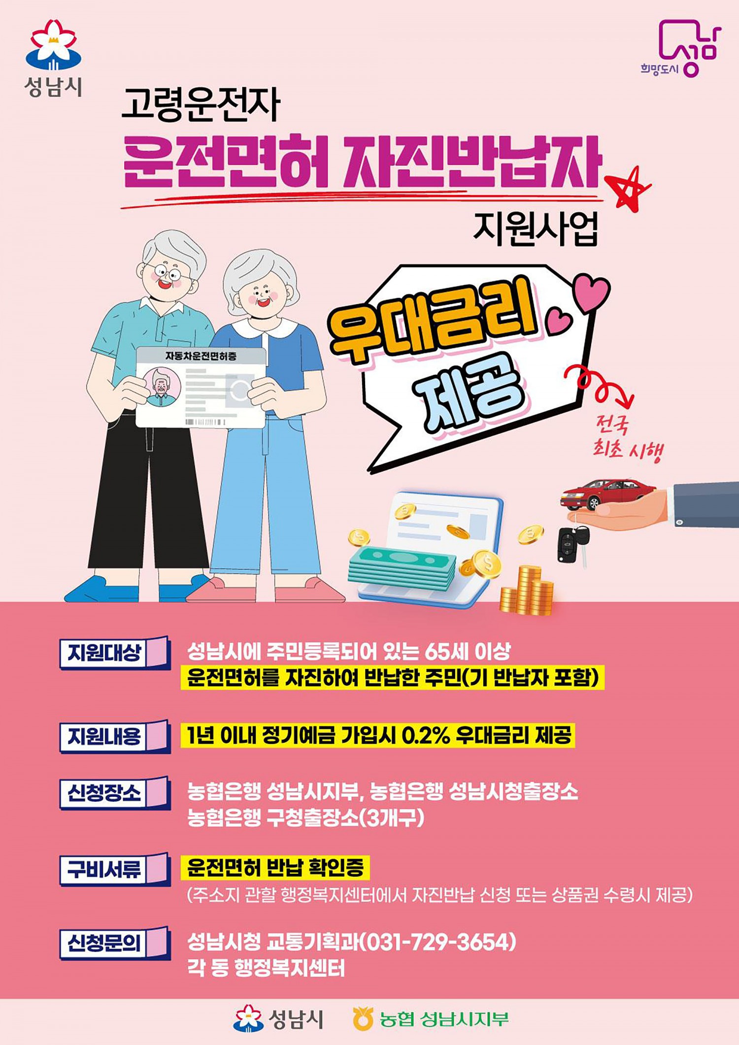 성남시 제공