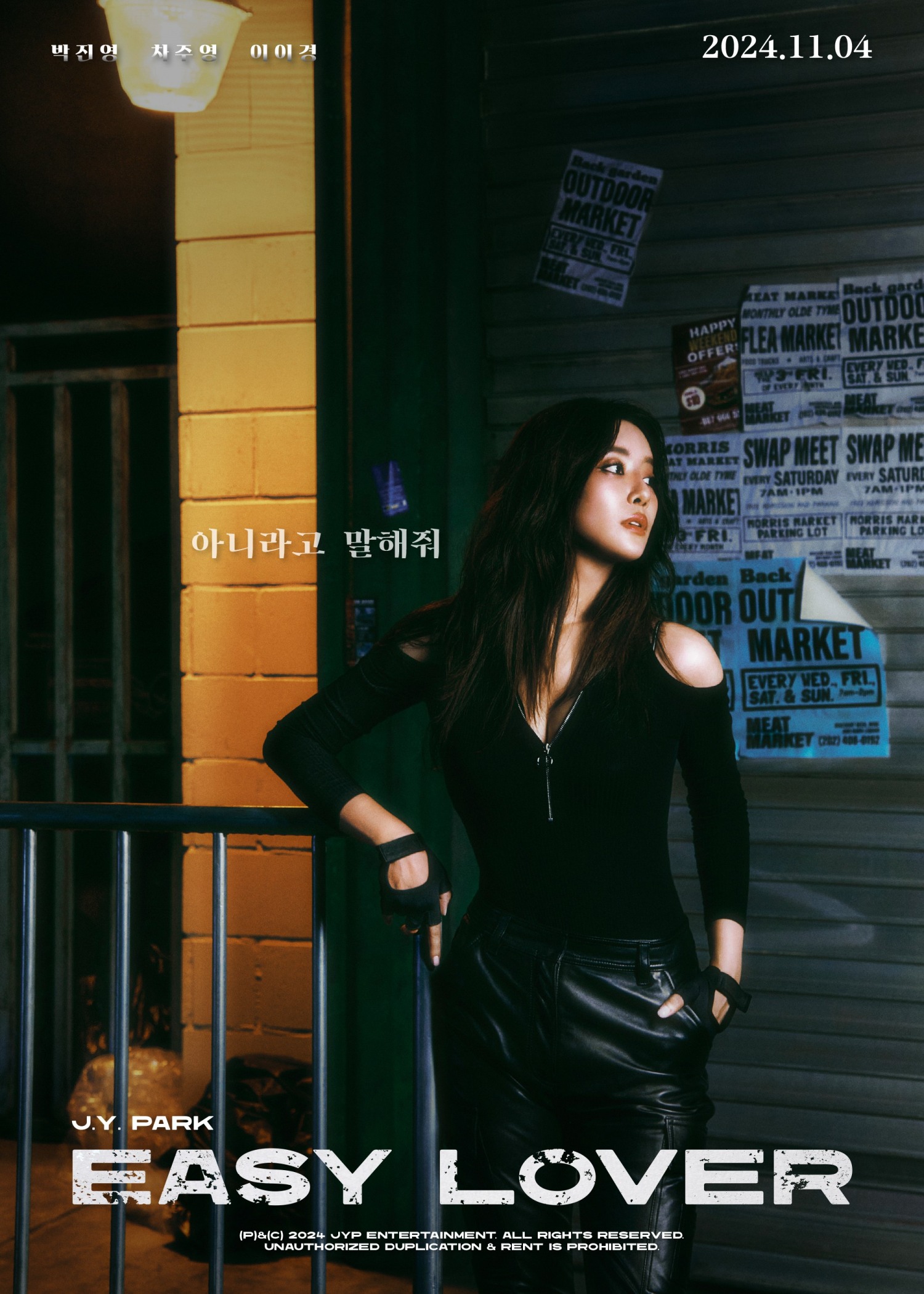 박진영, 신곡 'Easy Lover (아니라고 말해줘)' 티저 이미지 추가 공개…차주영X이이경이 뿜어내는 압도적 분위기