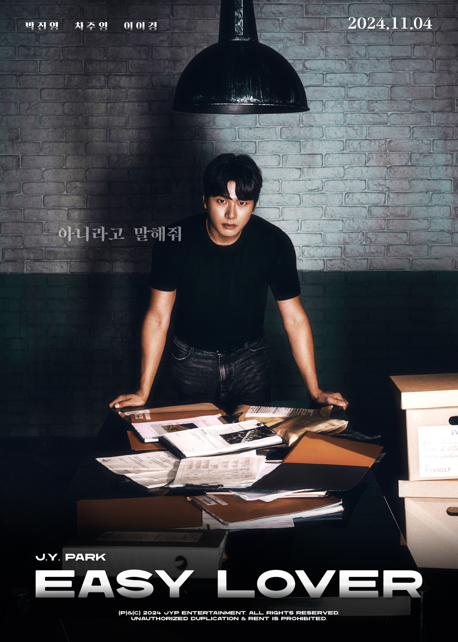 박진영, 신곡 'Easy Lover (아니라고 말해줘)' 티저 이미지 추가 공개…차주영X이이경이 뿜어내는 압도적 분위기