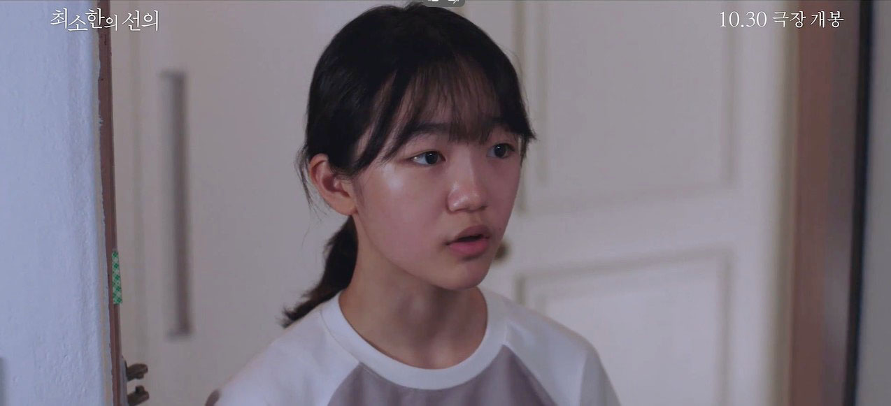 김수형, 영화 ‘행복의 나라’ 이어 ‘최소한의 선의’ 활약