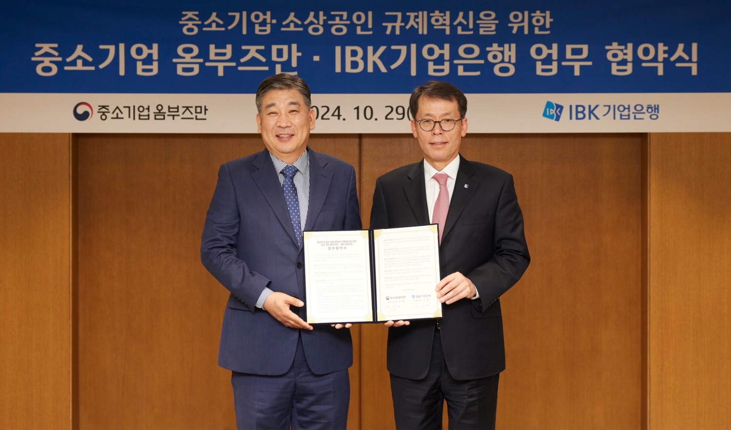 사진은 29일 서울 중구 기업은행 본점에서 열린 업무협약식에서 김성태 IBK기업은행장(오른쪽)과 최승재 중소기업 옴부즈만(왼쪽)이 기념촬영을 하고 있는 모습