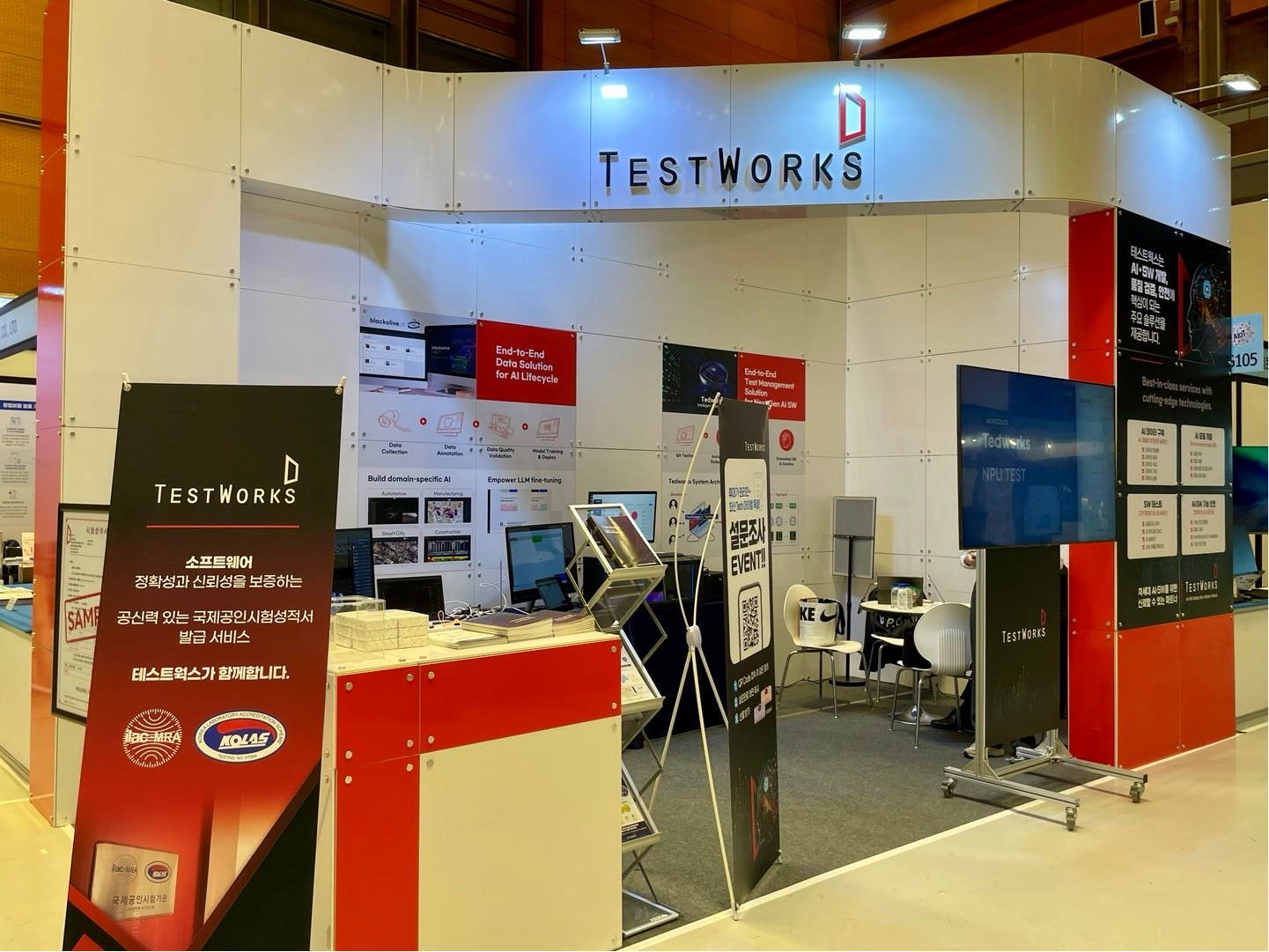AIoT 테스트웍스 전시부스