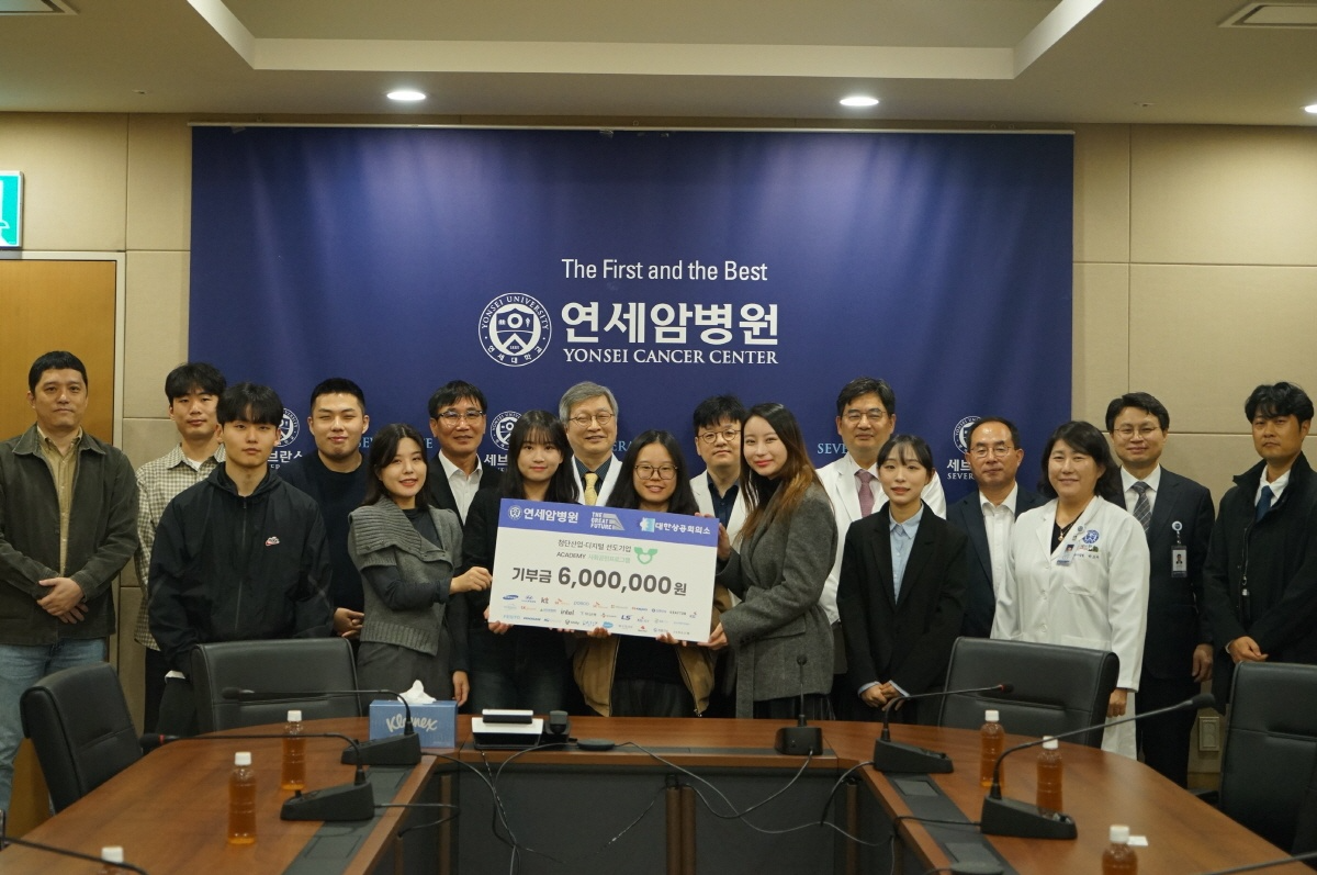 사진= 지난 28일 연세대학교 의료원 연세암병원 회의실에서 연세암병원 관계자, 첨단산업·디지털 선도기업 아카데미 멘토, 멘티단, 대한상공회의소 관계자 등 기부금 전달식 단체 기념촬영을 하고 있다.