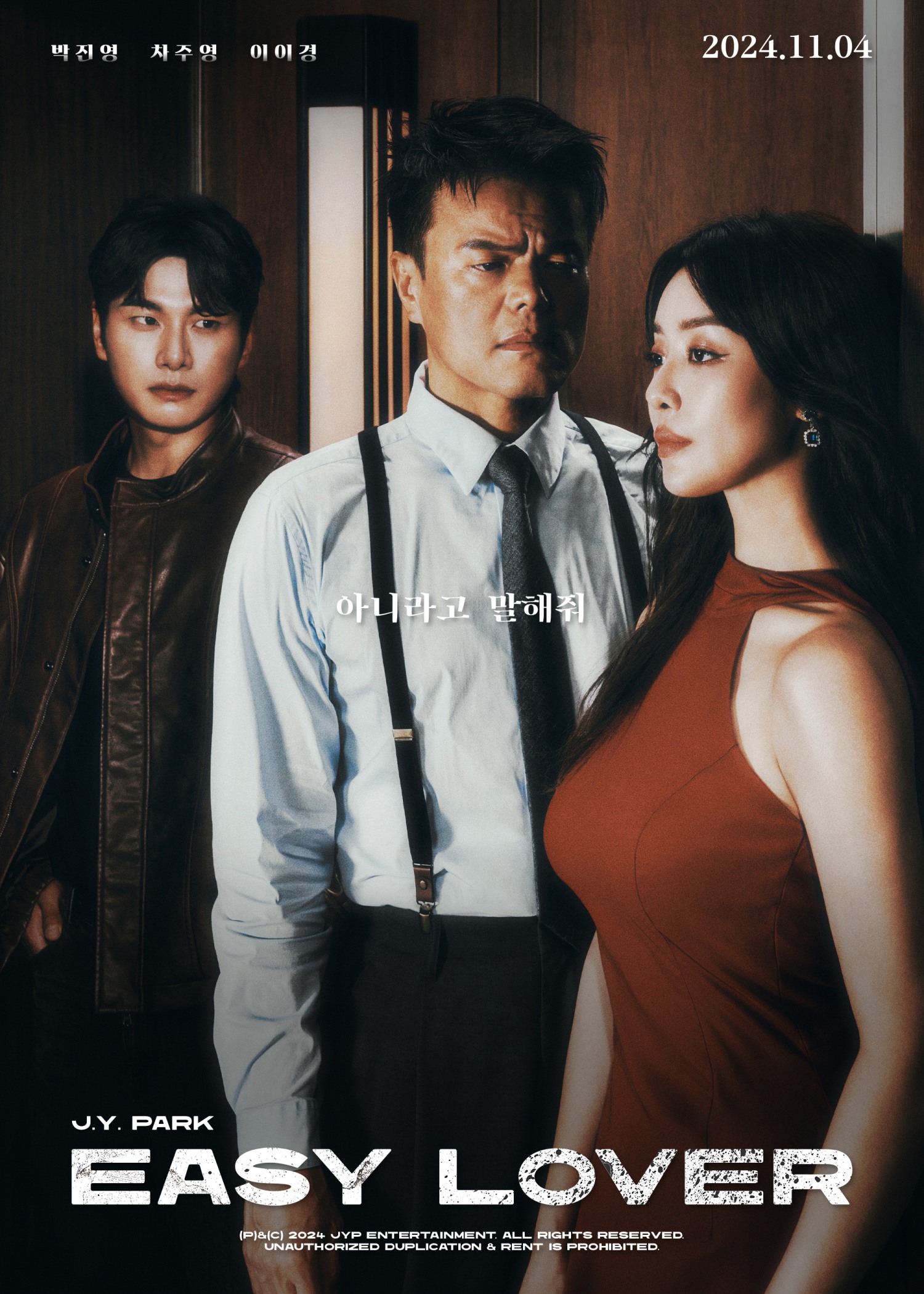 박진영, 신곡 'Easy Lover (아니라고 말해줘)' 티저 공개…전문 배우 방불케 하는 표정 연기