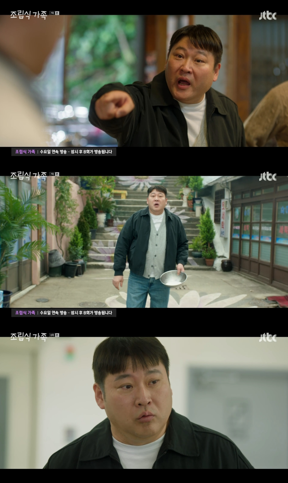 ‘조립식 가족’ 최무성, 이종혁 폭언에 격분…분노의 멱살잡이→소금 세례 '깨알 웃음 선사'