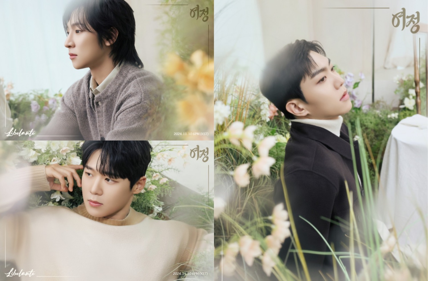 리베란테, 신곡 ‘여정’ 티저 사진 공개…청초한 가을 감성